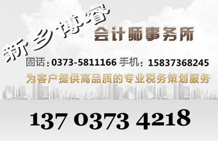 新乡市新鹏旅行社有限公司